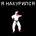 Кувыр